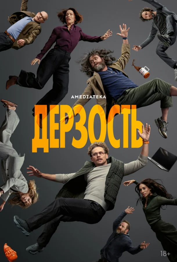 Постер к фильму